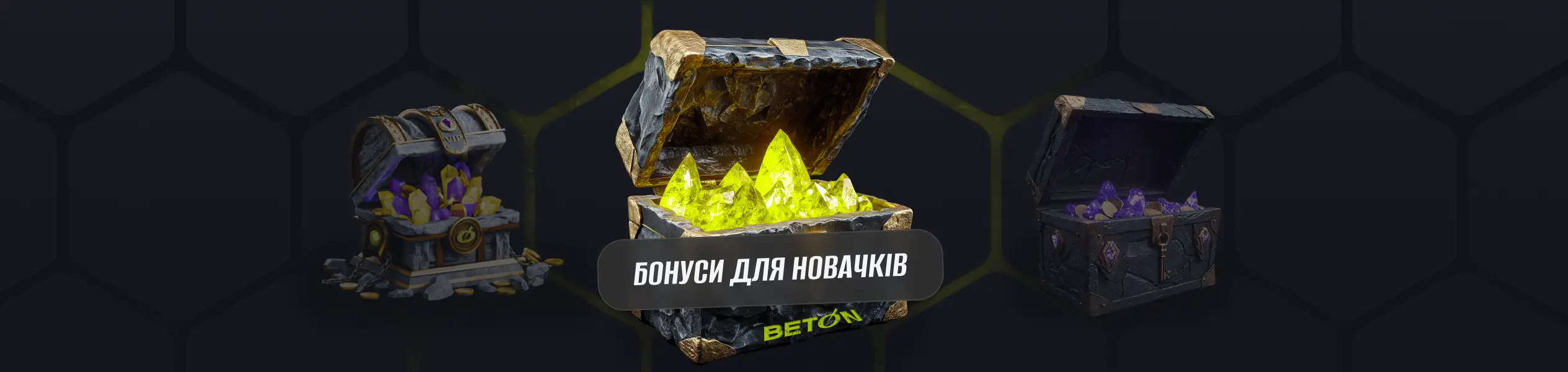 бонуси для новачків бетон