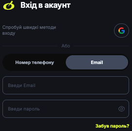 вхід через пошту бетон