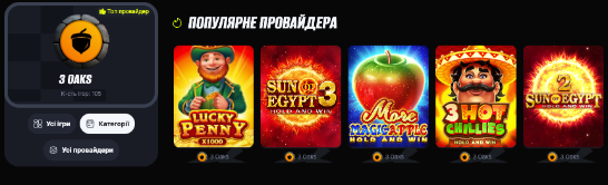 провайдер 3оак на сайте бетон